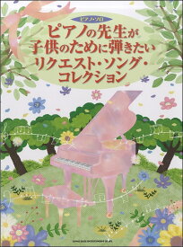 楽天市場 炎と森のカーニバル 楽譜 ピアノ 無料の通販 楽天市場 炎と森のカーニバル 楽譜 ピアノ 無料の通販
