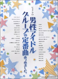 楽天市場 楽譜 ピアノ この瞬間きっと夢じゃないの通販 楽天市場 楽譜 ピアノ この瞬間きっと夢じゃないの通販