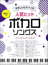楽天市場】雨とペトラ楽譜の通販