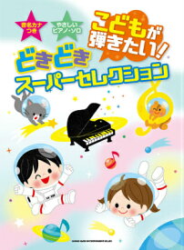 楽天市場 ヒーリングっどプリキュア 楽譜の通販