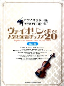 楽天市場 バイオリン楽譜 ルパン三世 ピアノ譜の通販