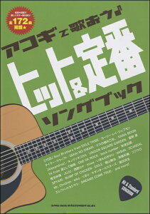 [�y��] �A�R�M�ŉ̂�����q�b�g����ԃ\���O�u�b�N�y10,000�~�ȏ㑗�������z(�A�R�M�f�E�^�I�E�I���v�q�b�g&�e�C�o���\���O�u�b�N)