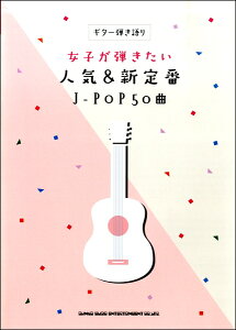 [y] M^[e@qelCVԁ@J POP50ȁy10,000~ȏ㑗z(M^[qLK^WVKqL^CjLAhVeCoJPOP50LN)