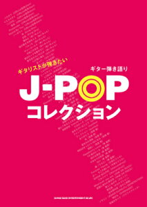 Jpop 楽譜の人気商品 通販 価格比較 価格 Com Jpop 楽譜の人気商品 通販 価格比較 価格 Com