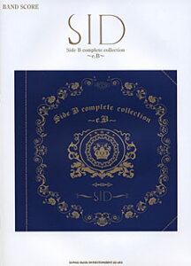 [�y��] �o���h�X�R�A�@SID�^SIDE B COMPLETE COLLECTION�`e�DB�`�y10,000�~�ȏ㑗�������z(�o���h�X�R�A�V�h�T�C�h�r�[�R���v���[�g�R���N�V����)