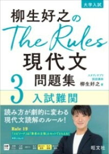 [����] �����D�V��THE RULES���㕶���W3������ցy10,000�~�ȏ㑗�������z(���M���E���V���L�m�U���[���Y�Q���_�C�u�������_�C�V���E�T)