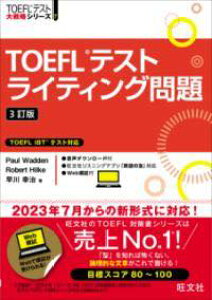 [����] TOEFL�e�X�g���C�e�B���O���y10,000�~�ȏ㑗�������z(�g�[�t���e�X�g���C�e�B���O�����_�C)
