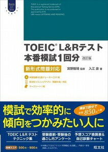 [����] TOEIC�@L��R�e�X�g�΍􏑁@TOEIC�@L��R�e�X�g�{�Ԗ͎�1�񕪁i�����Łj�@�V�`�����Ή��@C...�y10,000�~�ȏ㑗�������z(toeic L&R�e�X�g�z���o�����V1�J�C�u��)