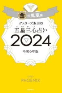 [] Qb^[YѓčܐOS肢̖P2024y10,000~ȏ㑗z(Qb^[YCC_mSZCTVEiCLmzEIEU20)