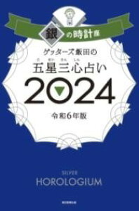 [] Qb^[YѓčܐOS肢̎v2024y10,000~ȏ㑗z(Qb^[YCC_mSZCTVEiCMmgPCU20)