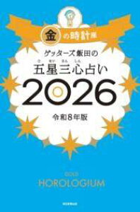 [] Qb^[YѓčܐOS肢̎v@2026y10,000~ȏ㑗z(Qb^[YCC_mSZCTVEiCLmgPCU 2026)