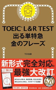 [] TOEIC L & R TEST oP} ̃t[Y^TEXy10,000~ȏ㑗z(TOEIC L & R TEST f^gbLELmt[Y)