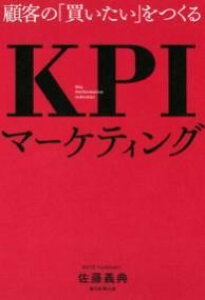 [����] KPI�}�[�P�e�B���O�y10,000�~�ȏ㑗�������z(KPI�}�[�P�e�B���O)