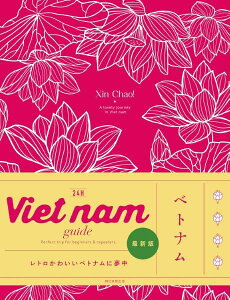 [] VIETNAM@GUIDE@24Hy10,000~ȏ㑗z(xgiKCh24WJ)