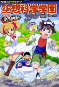 [] p܂񂪉ȊwV[Y@zȊww@Iڂ̒nҁy10,000~ȏ㑗z(JhJ}KJKNV[Y NE\EJKNKNG XR)