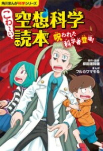 [] p܂񂪉ȊwV[Y@ zȊwǖ{@ꂽȊwғoIy10,000~ȏ㑗z(JhJ}KJKNV[Y R[CNE\EJKNhNz)