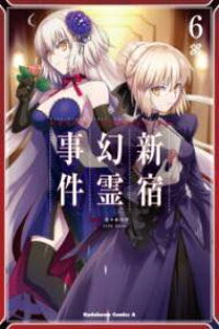 [] FATE^GRAND@ORDER@]EPIC@OF@REMNANT]@ٓ_I@u▂@V...y10,000~ȏ㑗z(tFCgOhI[_[ GsbNIuig AVgN)