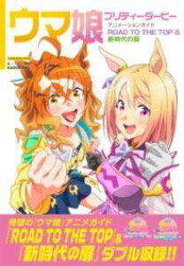 [] E} veB[_[r[ Aj[VKCh ROAD TO THE TOP & V̔y10,000~ȏ㑗z(E}X veB[_[r[ Aj[VKCh [g)