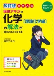 [����] �����Ł@��w�����@��c�A�L���́@���w�m���_���w�ҁn�̉�@���ʔ����قǂ킩��{�y10,000�~�ȏ㑗�������z(�J�C�e�C�o�� �_�C�K�N�j���E�V �T�J�^�A�L���m �J�K�N�������J)