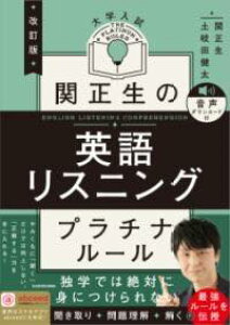 [����] �����Ł@��w�����@�֐����̉p�ꃊ�X�j���O�@�v���`�i���[�� �����_�E�����[�h�t�y10,000�~�ȏ㑗�������z(�J�C�e�C�o�� �_�C�K�N�j���E�V �Z�L�}�T�I�m�G�C�S���X�j���O)