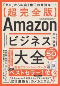 [����] �y�����S�ŁzAMAZON�r�W�l�X��S �u�[���v����N��1���~�̍ŒZ���[�g�y10,000�~�ȏ㑗�������z(�`���E�J���[���o��Amazon�r�W�l�X�^�C�[�� ��[��)