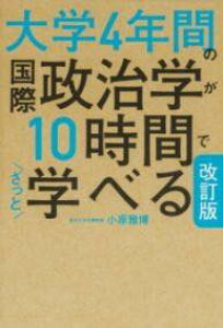 [����] �����Ł@��w4�N�Ԃ̍��ې����w��10���Ԃł����Ɗw�ׂ�y10,000�~�ȏ㑗�������z(�J�C�e�C�o�� �_�C�K�N���l���J���m�R�N�T�C�Z�C�W�K�N�K�W)