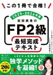 [] 1ōiI cMFP2 ŒZeLXg 2025-2026NŁy10,000~ȏ㑗z(RmCbTcfSEJN C^~LmGts[jLE TC^J)