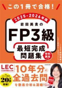 [] 1ōiI cMFP3 ŒZW 2025-2026NŁy10,000~ȏ㑗z(RmCbTcfSEJN C^~LmGts[TLETC^J)