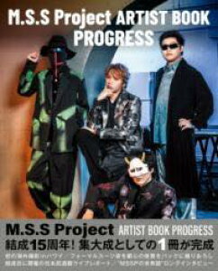 [����] M.S.S PROJECT ARTIST BOOK PROGRESS�y10,000�~�ȏ㑗�������z(�G���G�X�G�X�v���W�F�N�g �A�[�e�B�X�g�u�b�N �v���O���X)