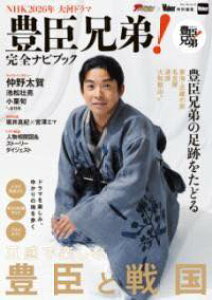[����] NHK2026�N ��̓h���} �L�b�Z��I���S�i�r�u�b�N�y10,000�~�ȏ㑗�������z(NHK2026�l���^�C�K�h���}�g���g�~�L���E�_�C!�J���[���i�r�u�b�N)