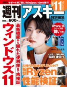 [����] �T���A�X�L�[���ʕҏW�@�T�A�X2024NOVEMBER�y10,000�~�ȏ㑗�������z(�V���E�J���A�X�L�[�g�N�x�c�w���V���E �V���E�A�X2024�m�[�x���n)