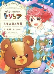 [] ܂̃gt@l̊C̕󕨁y10,000~ȏ㑗z([}CWJPmgt jMmE~m^Jm)