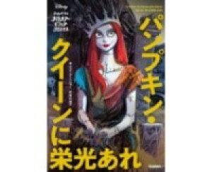 [����] �i�C�g���A�[�E�r�t�H�A�E�N���X�}�X�@�p���v�L���E�N�C�[���ɉh������y10,000�~�ȏ㑗�������z(�i�C�g���A�[�r�t�H�A�N���X�}�X �p���v�L���N�C�[���j�G�C�R�E�A��)