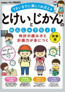 [] v̓ǂݕƌv͂gɂ@ƂƂ̂񂵂イ傤@VŁy10,000~ȏ㑗z(gPCm~J^gPCJNNK~jcNgPCgWJmV)