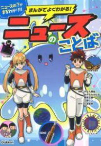 [] ܂񂪂ł悭킩I@j[X̂Ƃ΁y10,000~ȏ㑗z(}KfNJ j[XmRgo)