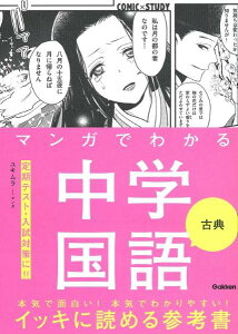 [] COMIC×STUDY@}Kł킩钆w@ÓTy10,000~ȏ㑗z(}KfJ`EKNRNS Re)