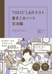 [] TOEIC@LReXg݃m[g@@ҁy10,000~ȏ㑗z(g[CbNGAhA[eXgJLR~m[gu|Ew)