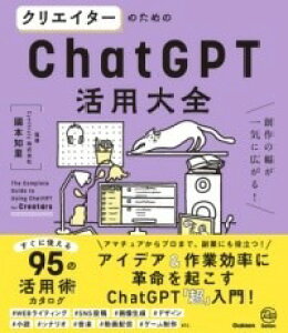 [] NGC^[̂߂CHATGPTpSy10,000~ȏ㑗z(NGC^[m^m`bgW[s[eB[JcE^C[)