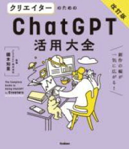 [����] �N���G�C�^�[�̂��߂�CHATGPT���p��S�y�����Łz�y10,000�~�ȏ㑗�������z(�N���G�C�^�[�m�^���m�`���b�g�W�[�s�[�e�B�[�J�c���E�^�C�[���J�C�e�C�o��)