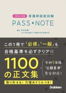 [] 2026NŁ@ŌtƎPASS@NOTEy10,000~ȏ㑗z(jZjWENlhoJCJSVRbJVPpXm[)