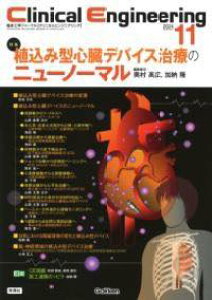 [] CLINICAL@ENGINEERING2024N11@VOLD35NOD11y10,000~ȏ㑗z(NjJGWjAOjZjWElWEC`Kc)
