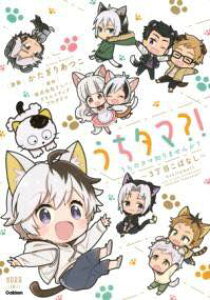 [����] �����^�}�H�I�����̃^�}�m��܂��񂩁H�`3���ڂ��΂Ȃ��`�y10,000�~�ȏ㑗�������z(�E�`�^�}�E�`�m�^�}�V���}�Z���J�T���`���E���R�o�i�V)