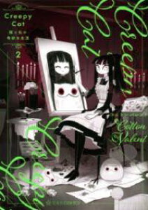 [] CREEPYCAT@LƎ̊Ȑ@2y10,000~ȏ㑗z(N[s[LbglRg^VmL~EiZCJc2)
