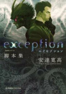 [����] NETFLIX�V���[�Y�u�G�N�Z�v�V�����v�r�{�W�y10,000�~�ȏ㑗�������z(�l�b�g�t���b�N�X�V���[�Y��G�N�Z�v�V������L���N�z���V���E)