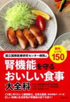 楽天市場】新 国立病院 ダイエットの通販 