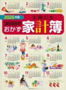 [] 2026N w̗F365̂ƌvy10,000~ȏ㑗z(jZjWENloVtmgTrNNWESj`mIJYJPC{)