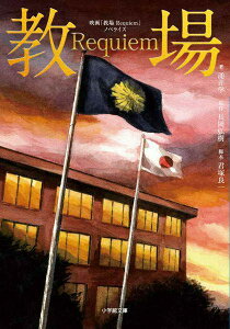 [����] �f��u���� REQUIEM�v�m�x���C�Y�y10,000�~�ȏ㑗�������z(�G�C�K�L���E�W���E ���N�C�G���m�x���C�Y)