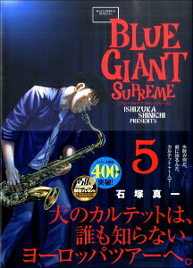 [����] BLUE GIANT SUPREME 5�y10,000�~�ȏ㑗�������z(�r�b�O �R�~�b�N�X BLUE GIANT SUPREME 5)