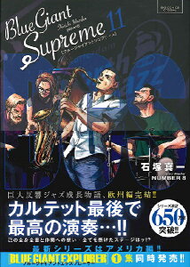 [����] BLUE�@GIANT�@SUPREME11�y10,000�~�ȏ㑗�������z(�u���[�W���C�A���g�V���v���[��11)