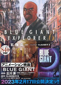 [] rbO@R~bNX@BLUE@GIANT@EXPLORER@6y10,000~ȏ㑗z(BLUEGIANTEXPLORER6)